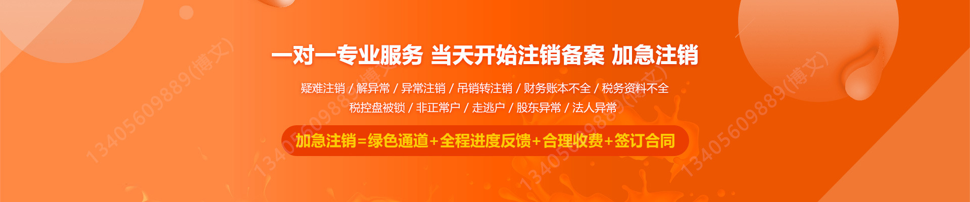 桓台公司注销
